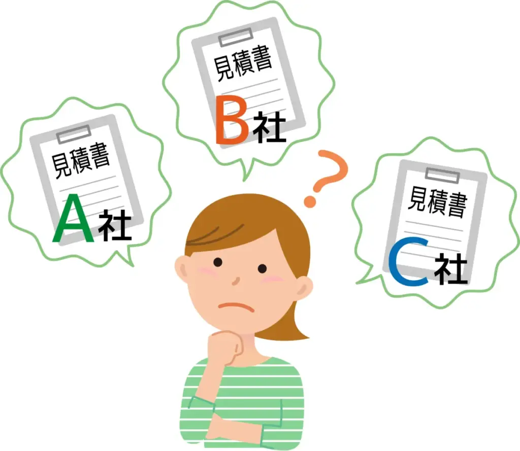 複数社比較で見えてくる違い
