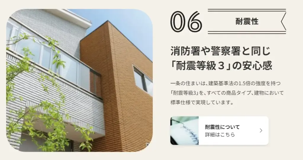 一条 一条工務店の平屋の評判は？後悔や価格は？実際に北海道で建てた人へリアルインタビュー！【2024最新】 | ハウスLabo.