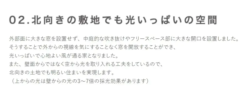 光と風を取り入れる開放的な設計