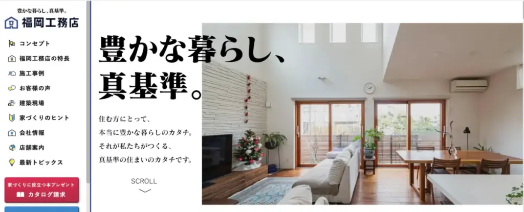 福岡工務店の会社概要・対応エリア