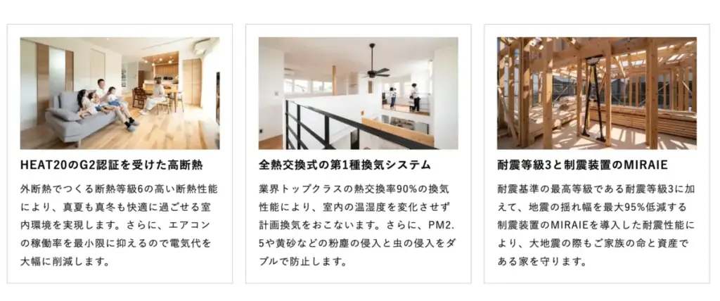 福岡工務店の標準仕様|高質設備を標準装備