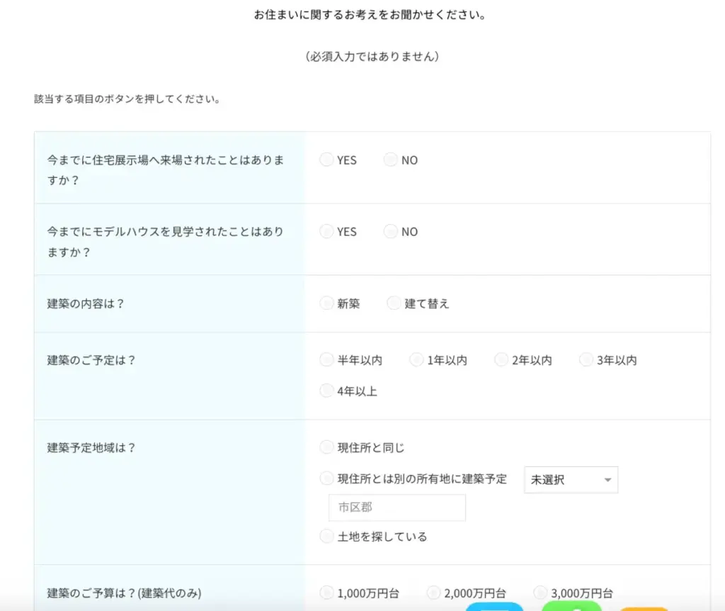 アンケート回答