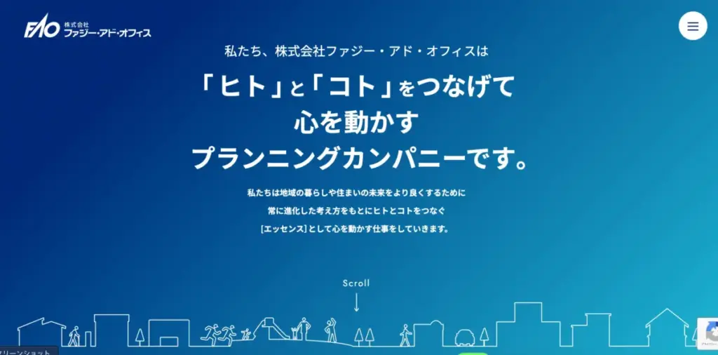 運営会社の信頼性と実績