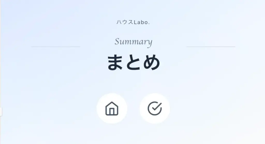 資料請求で自分に合うハウスメーカーを効率的に見つけよう