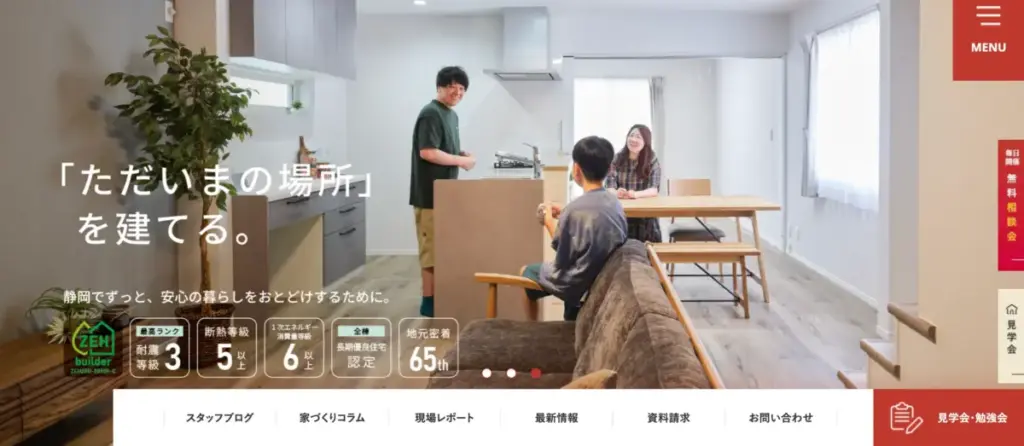 アイムホーム松尾工務店｜会社概要