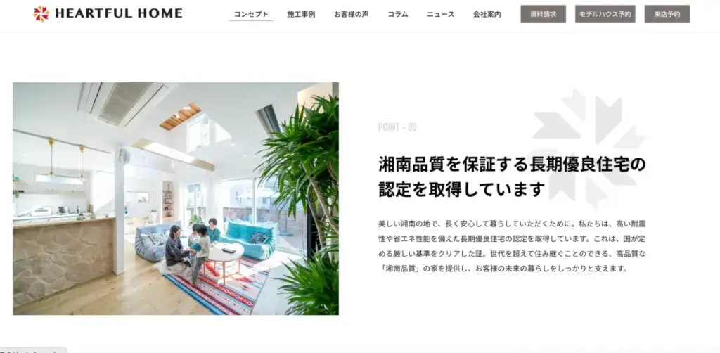 充実した保証とアフターサービス体制