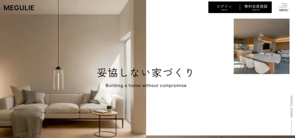 メグリエってどんなサービス?基本情報をおさえよう