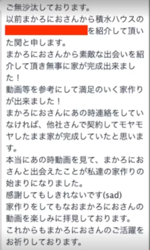 メグリエ口コミ